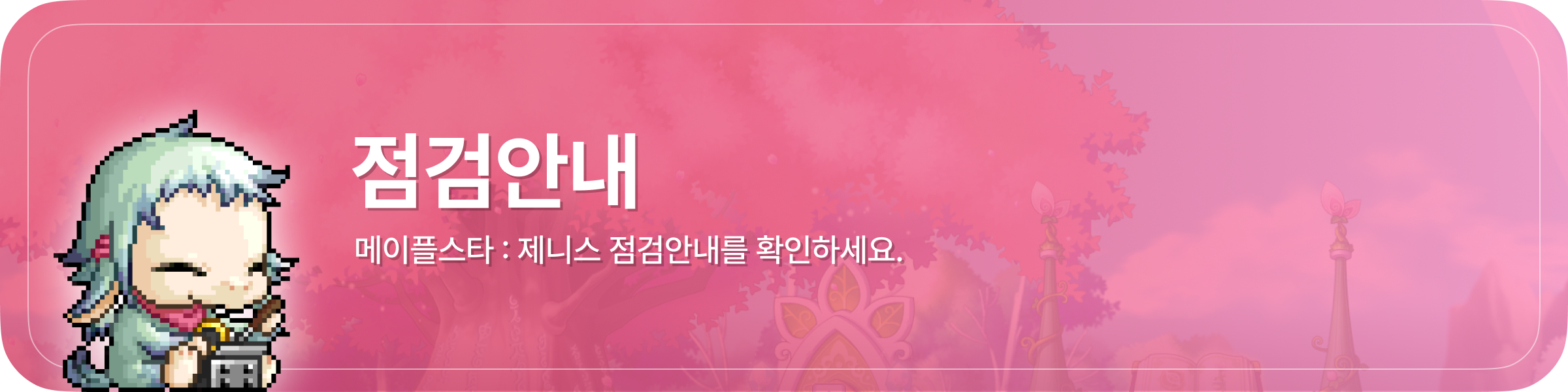 notice banner