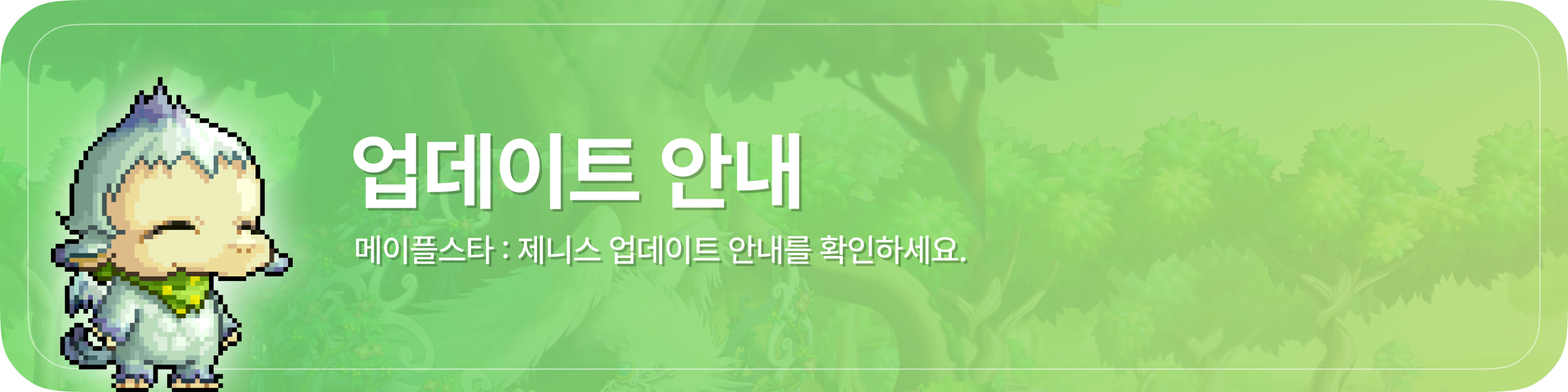 notice banner